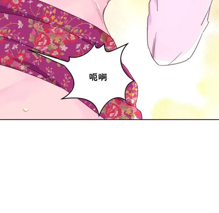 秘香-第16话 - 图片 62