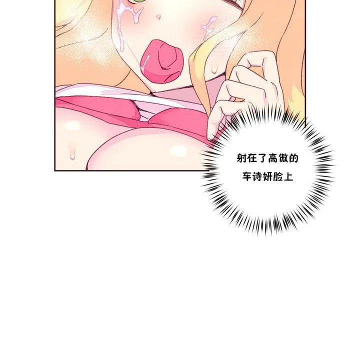 秘香-第16话 - 图片 69