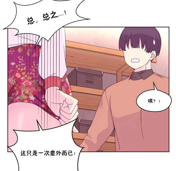 秘香-第16话 - 图片 75