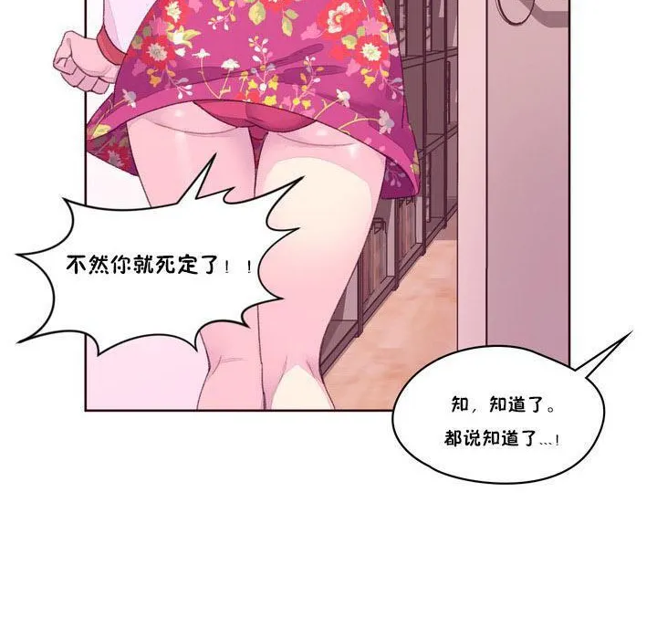 秘香-第16话 - 图片 78