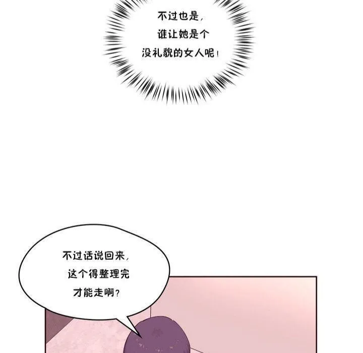 秘香-第16话 - 图片 82