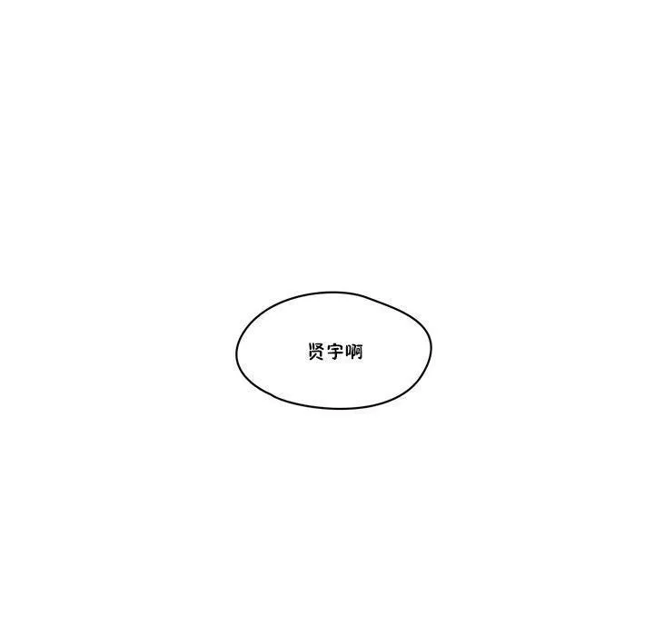 秘香-第17话 - 图片 1