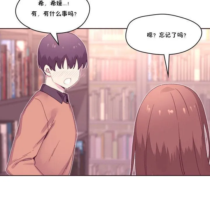 秘香第17話