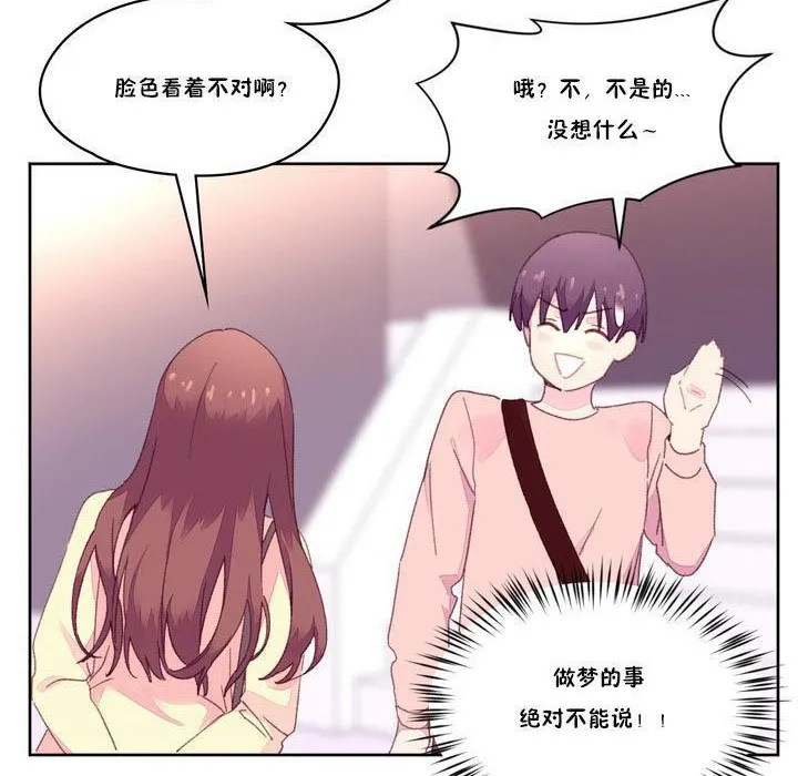 秘香-第17话 - 图片 30