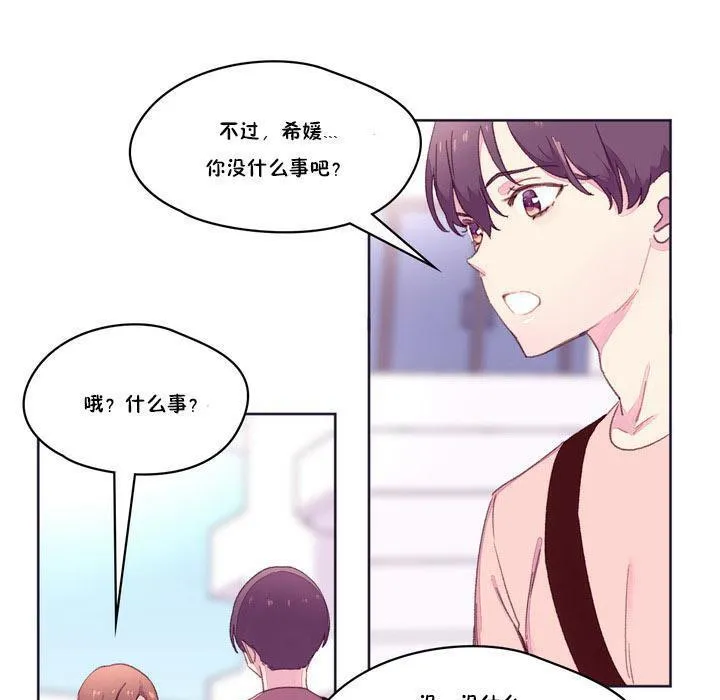 秘香-第17话 - 图片 32