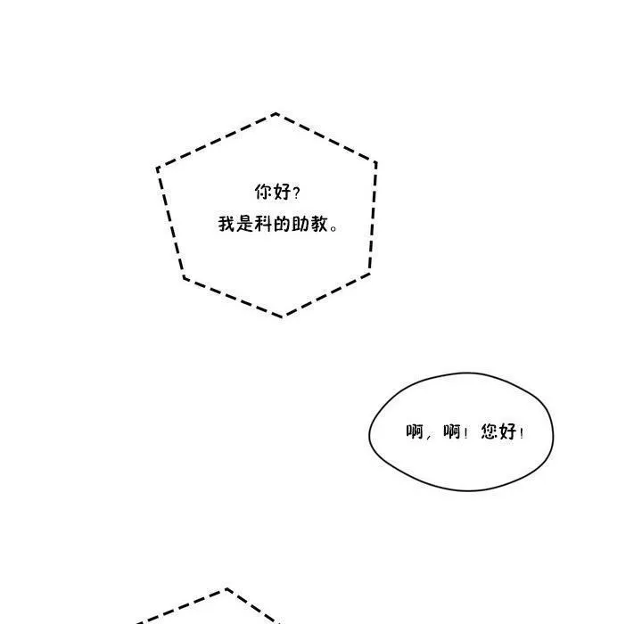 秘香-第17话 - 图片 43