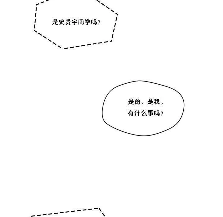 秘香第17話