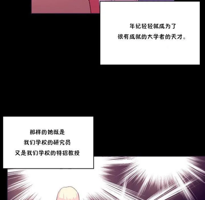 秘香-第17话 - 图片 49