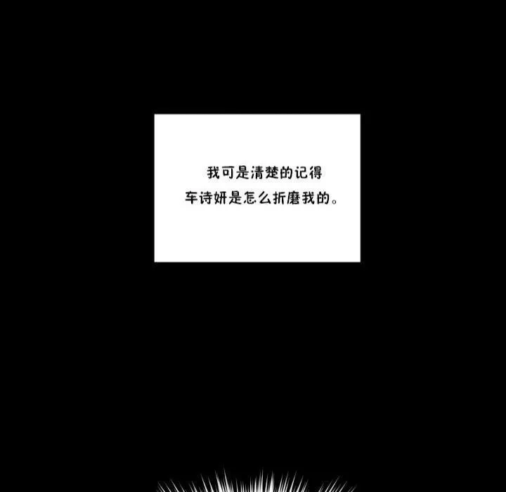 秘香-第17话 - 图片 52