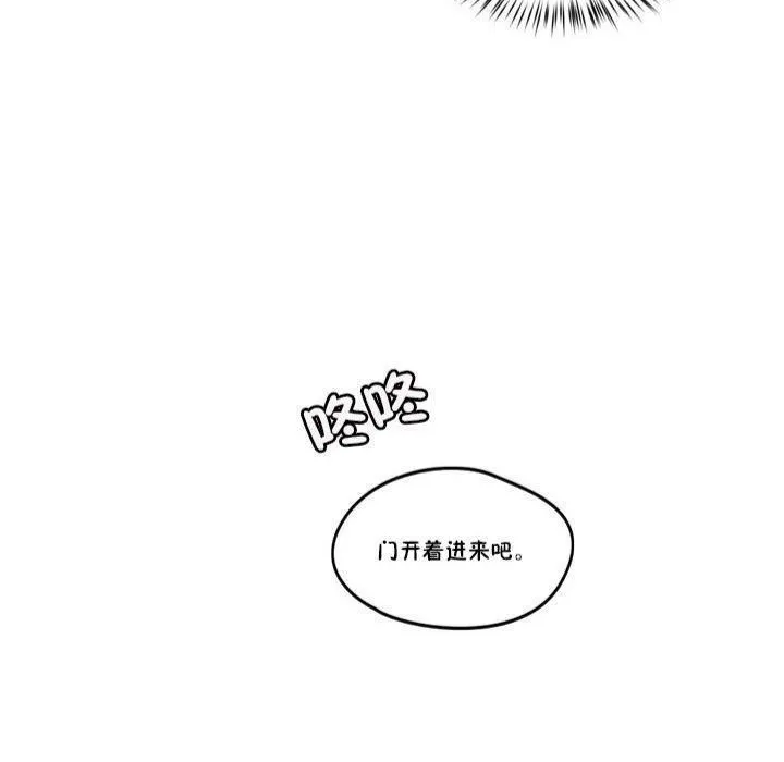 秘香-第17话 - 图片 60
