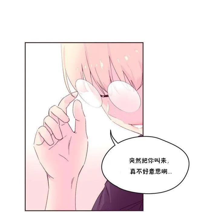秘香-第17话 - 图片 67