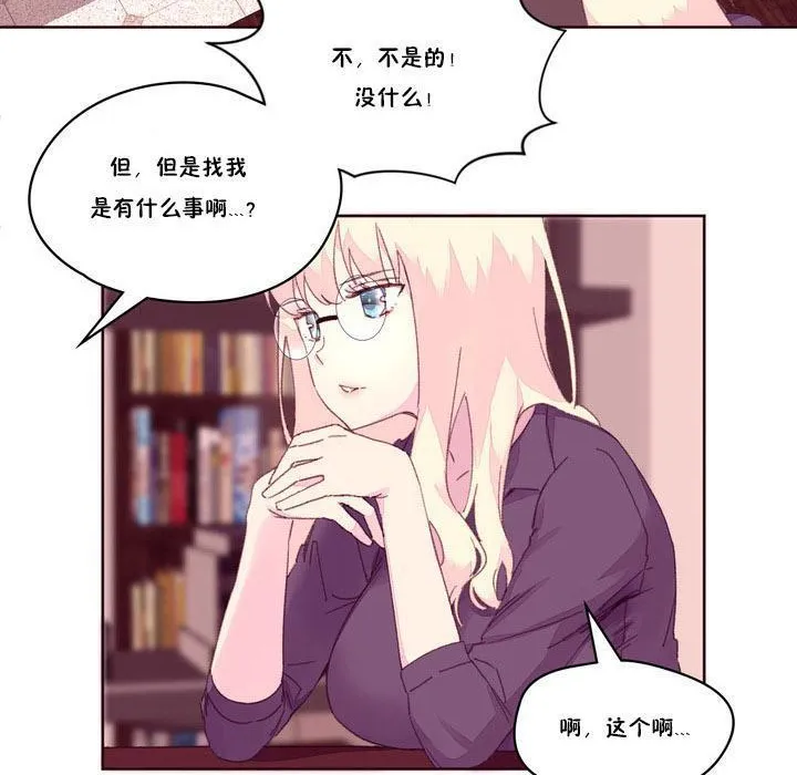 秘香-第17话 - 图片 74