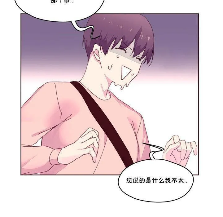 秘香-第17话 - 图片 78