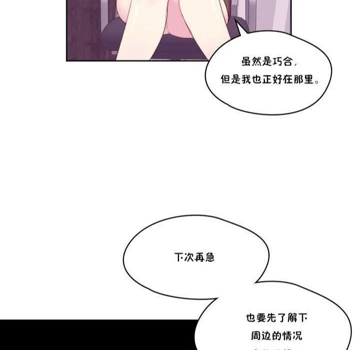 秘香-第17话 - 图片 82