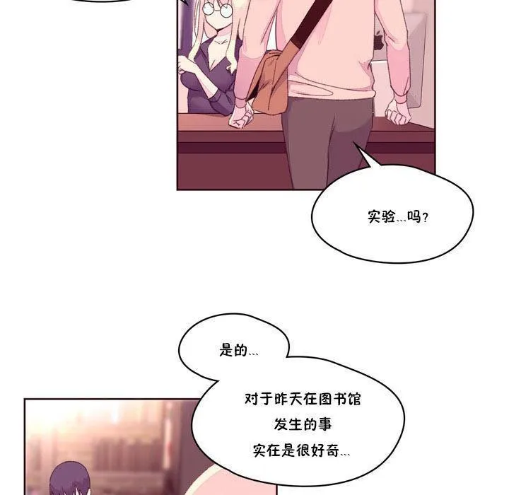 秘香-第17话 - 图片 87
