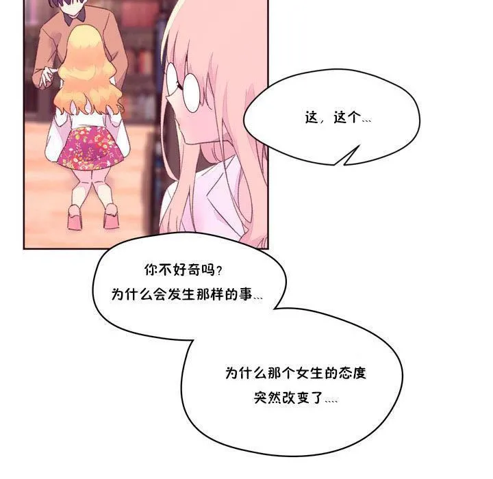 秘香第17話