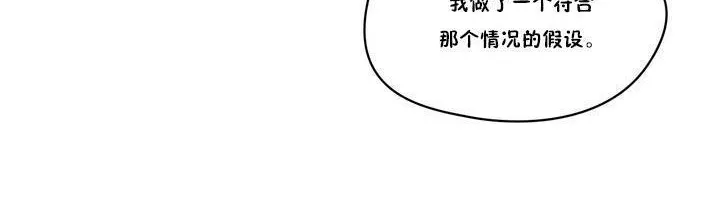 秘香-第17话 - 图片 93
