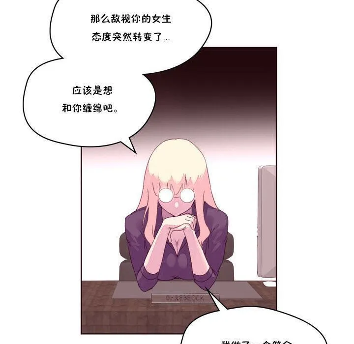 秘香-第17话 - 图片 92