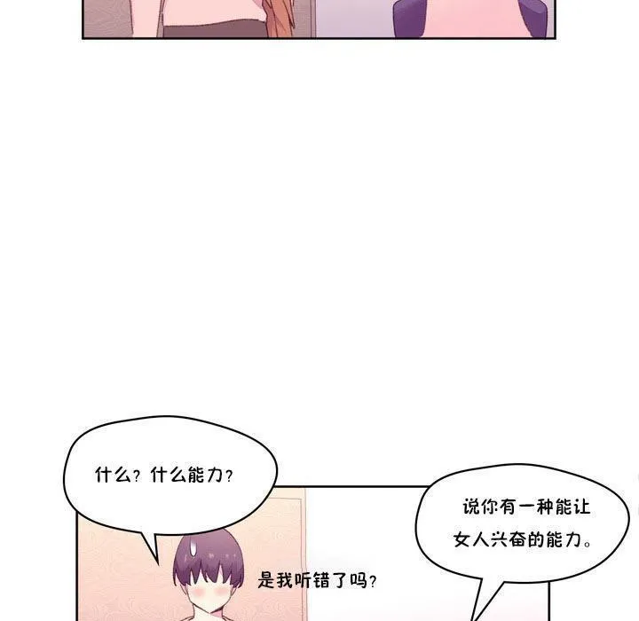 秘香第17話