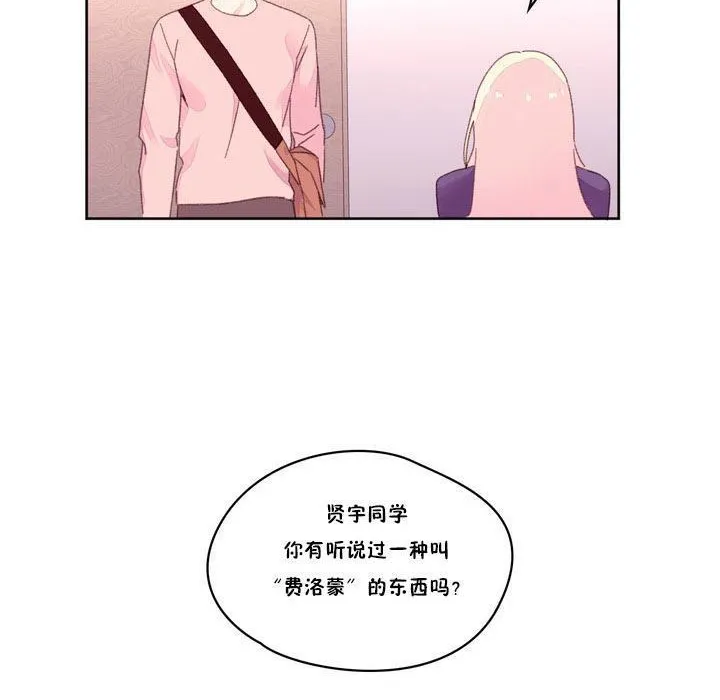 秘香第17話