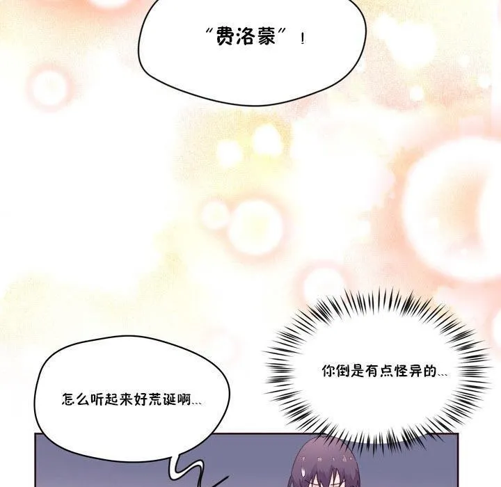 秘香-第17话 - 图片 106