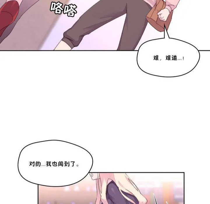 秘香-第17话 - 图片 111