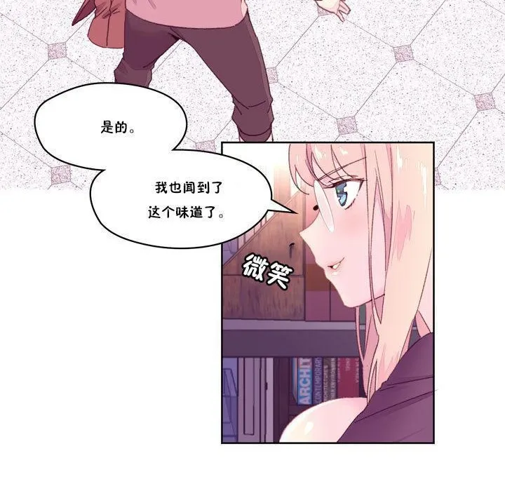 秘香-第18话 - 图片 6