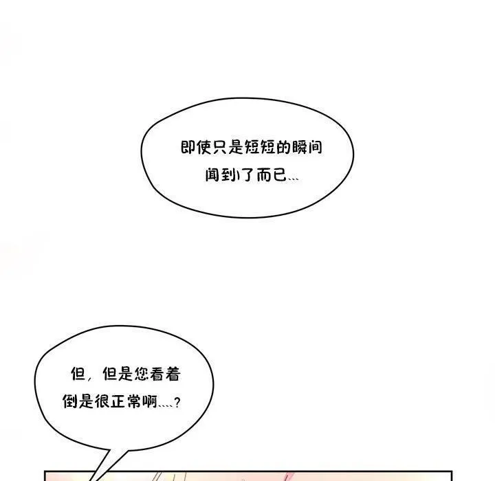 秘香第18話