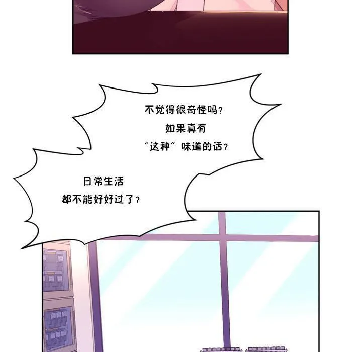 秘香-第18话 - 图片 15