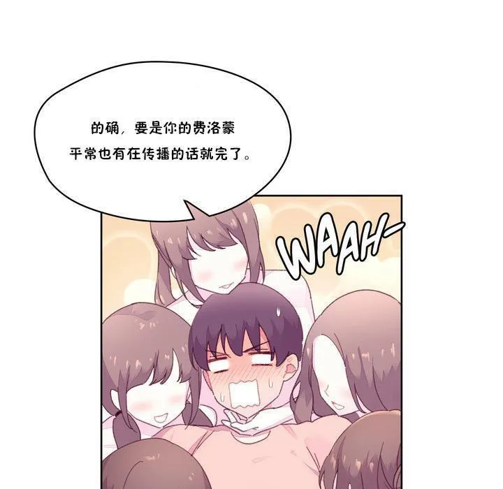 秘香-第18话 - 图片 17
