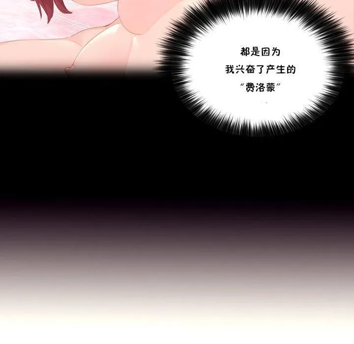 秘香-第18话 - 图片 33