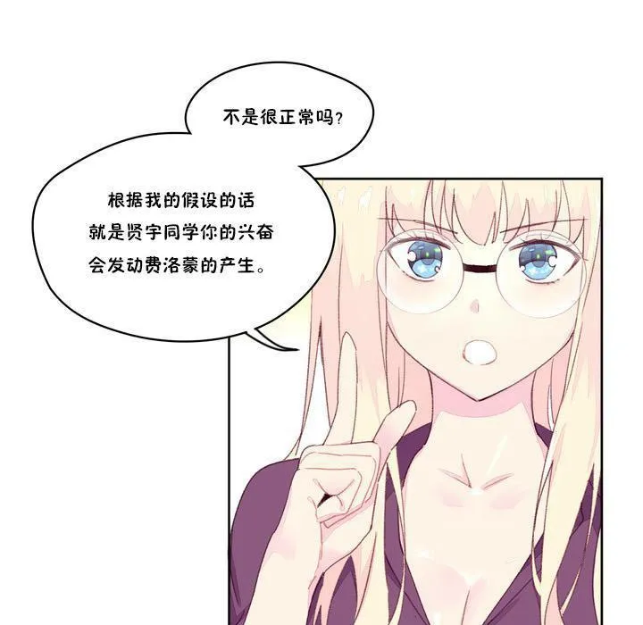 秘香-第18话 - 图片 44