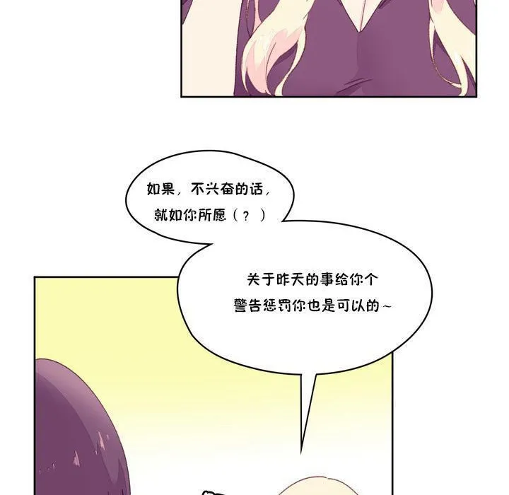秘香-第18话 - 图片 45