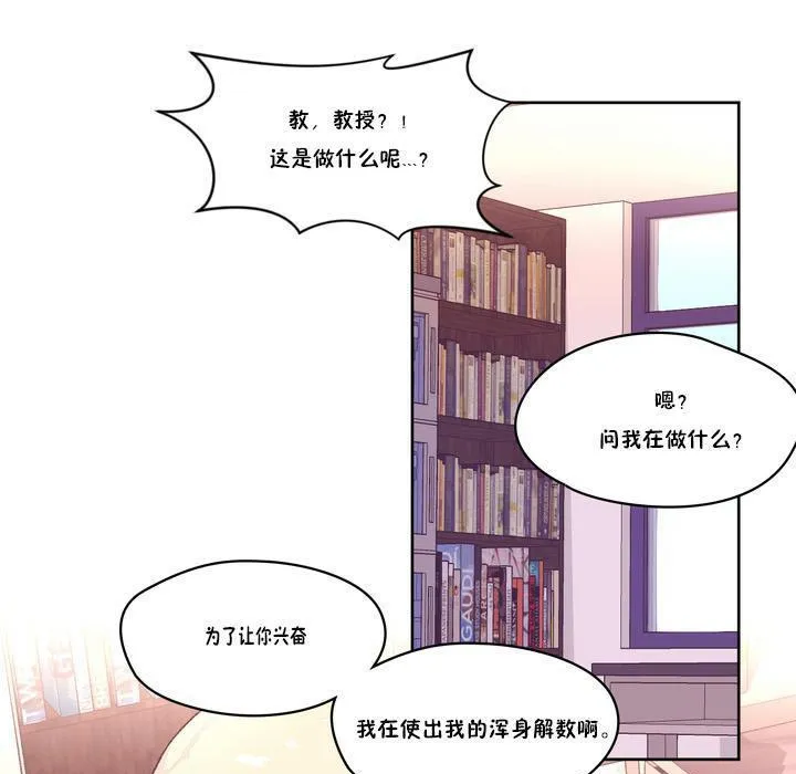秘香-第18话 - 图片 55