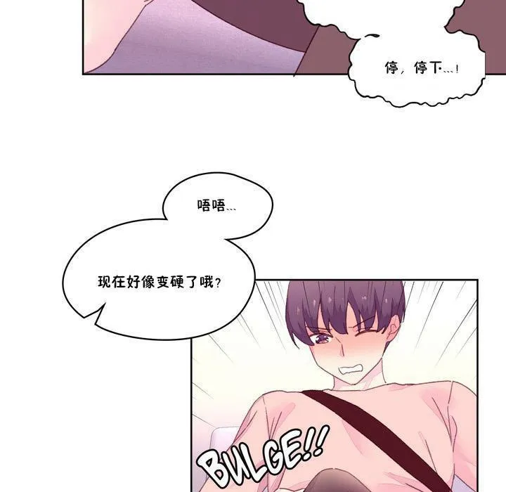 秘香-第18话 - 图片 73