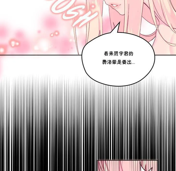 秘香-第18话 - 图片 78