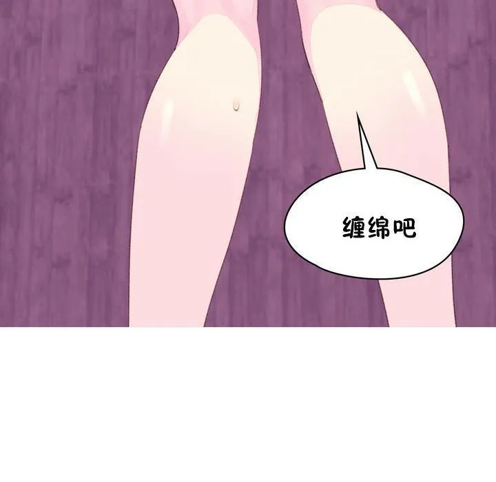 秘香-第18话 - 图片 99