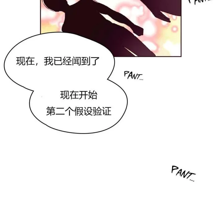 秘香-第19话 - 图片 16