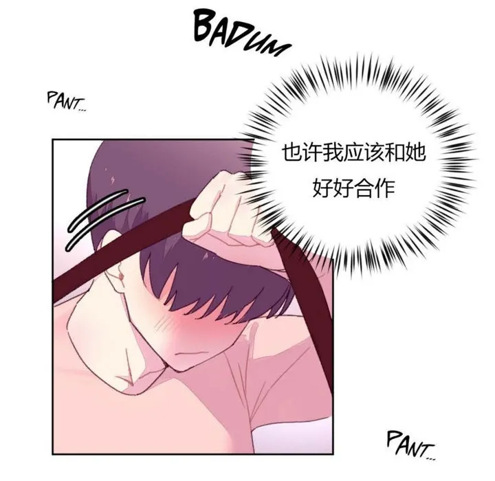 秘香-第19话 - 图片 20