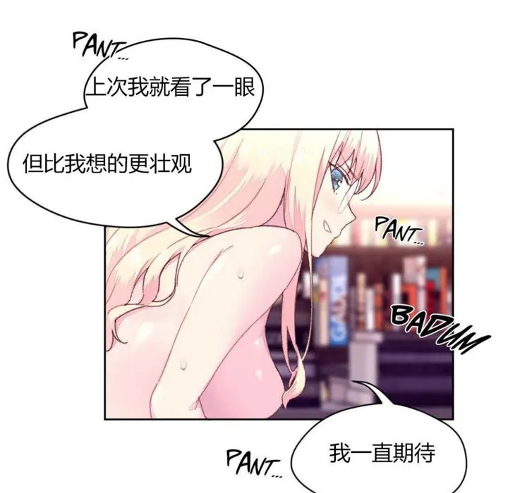 秘香-第19话 - 图片 25
