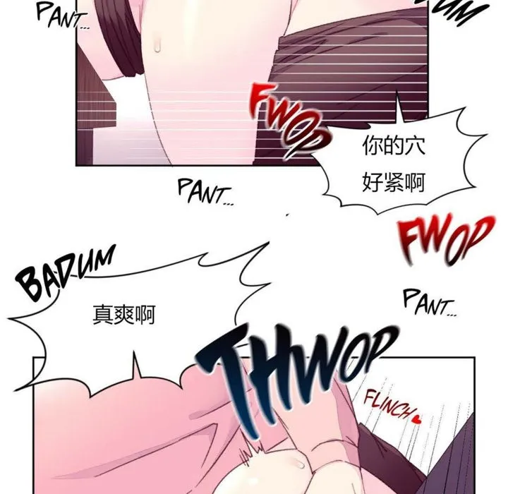 秘香-第19话 - 图片 32