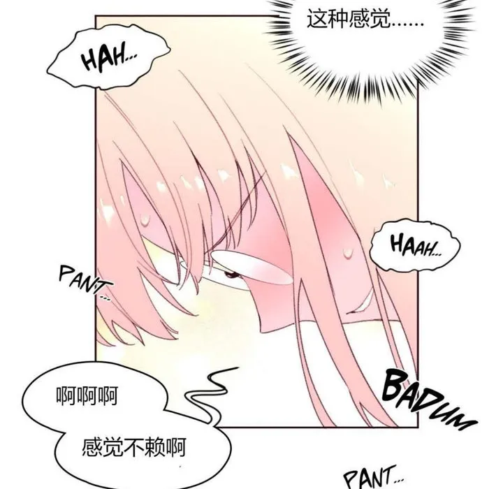 秘香-第19话 - 图片 38