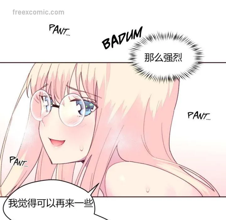 秘香第19話
