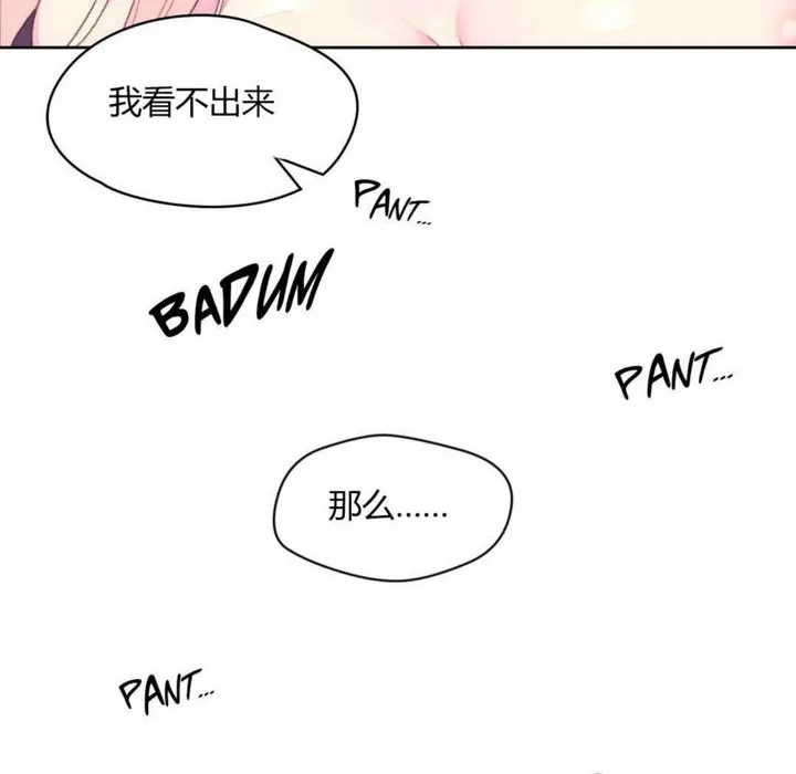 秘香-第19话 - 图片 49