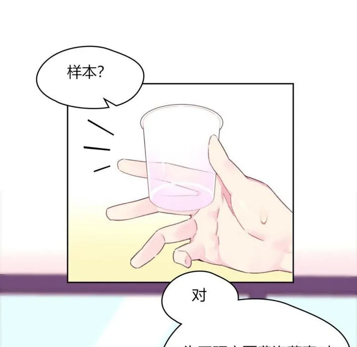 秘香-第19话 - 图片 71