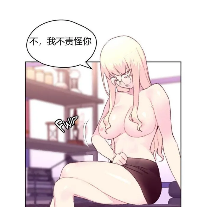秘香-第19话 - 图片 80
