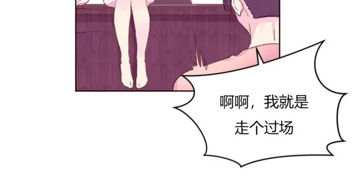 秘香-第19话 - 图片 79