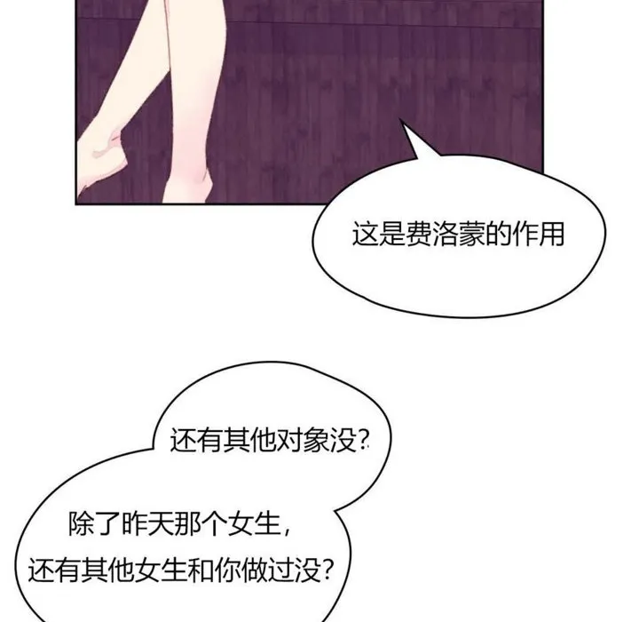 秘香-第19话 - 图片 81