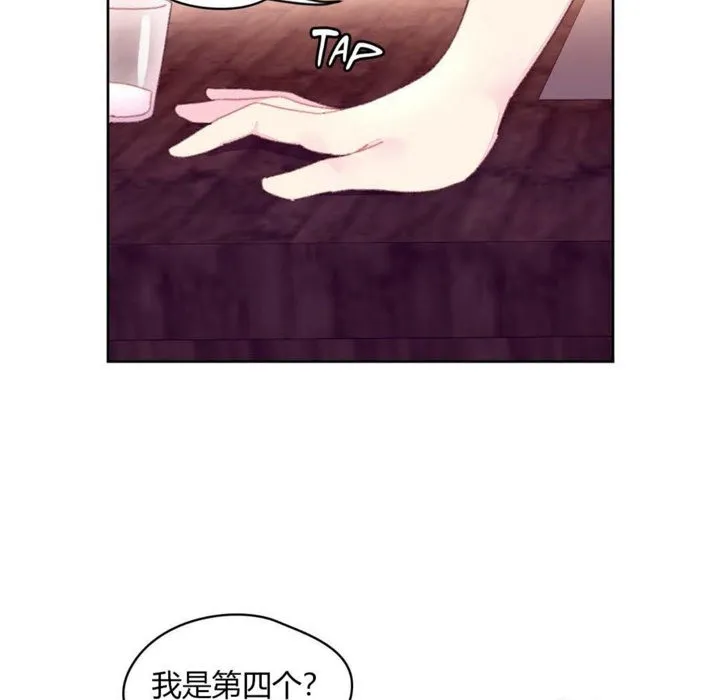 秘香-第19话 - 图片 87