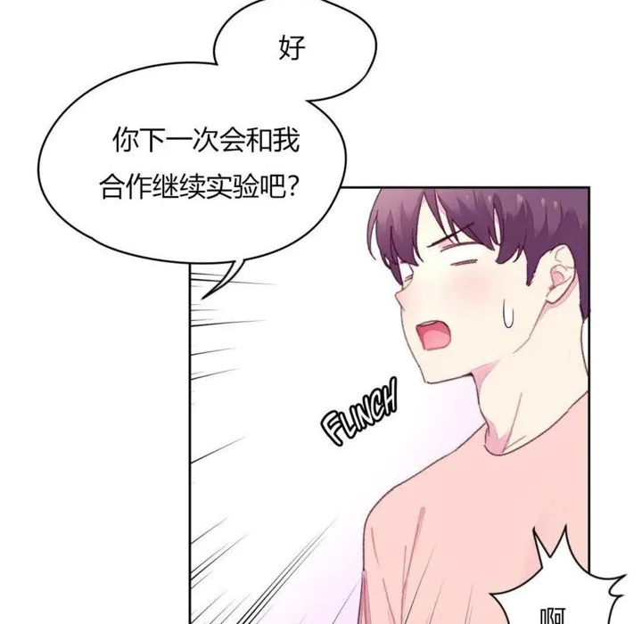 秘香-第19话 - 图片 91